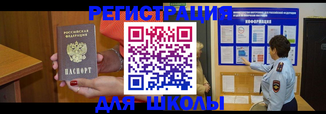 прописка 2025 в Болотном