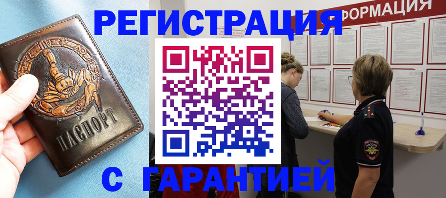 найти адрес прописки в Болотном