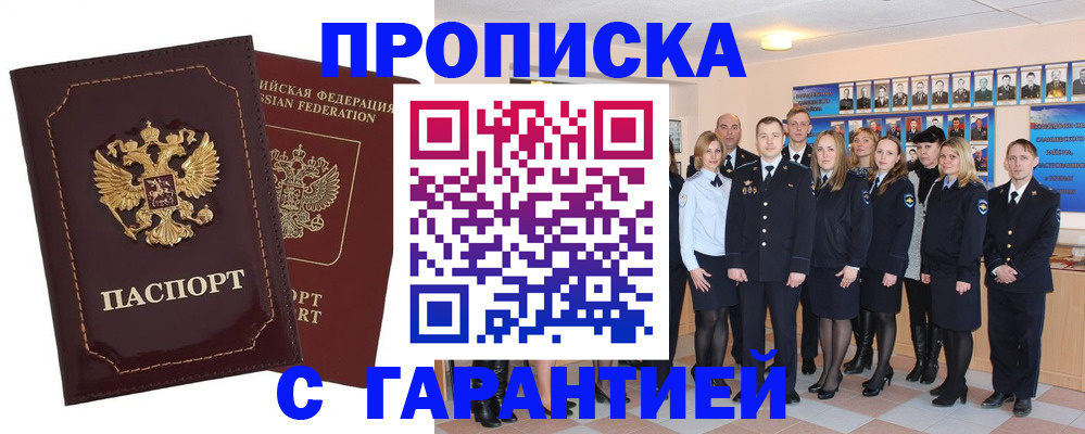 временная регистрация для всех в Болотном