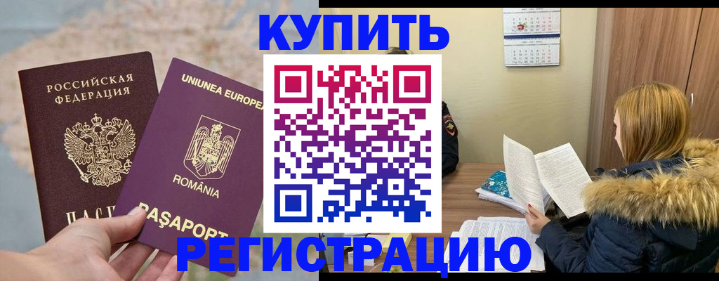 прописка в квартире в Болотном