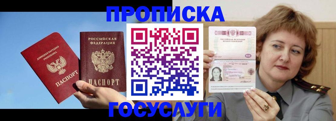 временная регистрация адрес в Болотном