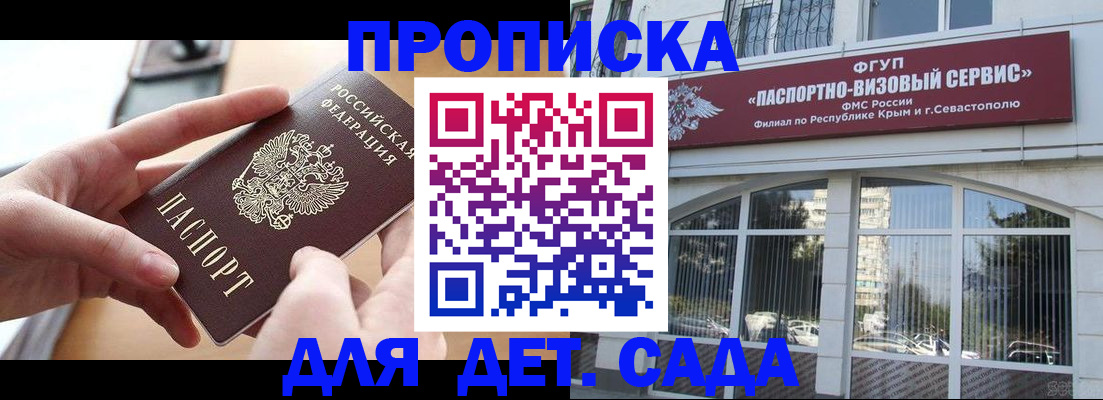 временная регистрация собственник в Болотном